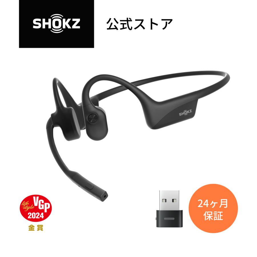 Shokz（ショックス） 公式Shokz OpenComm2 UC ミュートボタン USB-A