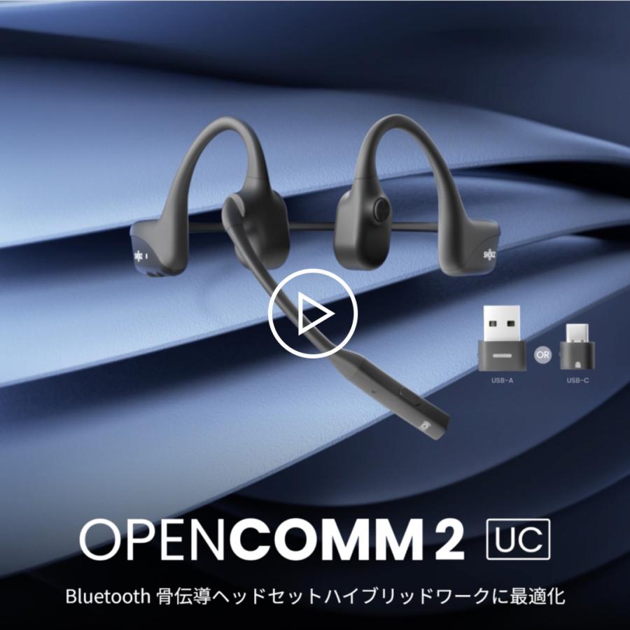 Shokz（ショックス） 公式Shokz OpenComm2 UC ミュートボタン USB-A