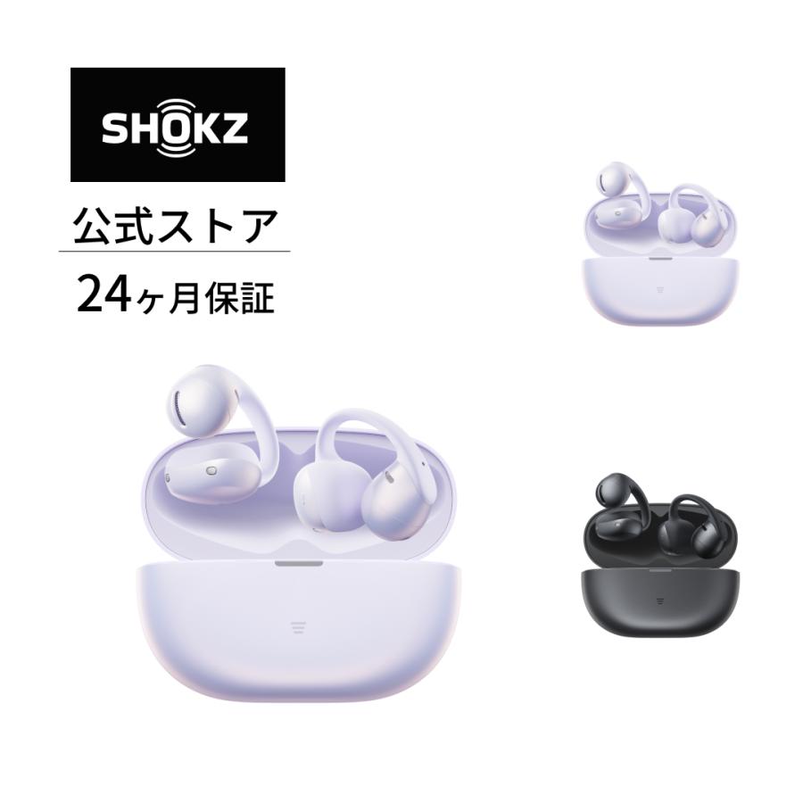 Shokz（ショックス） 新発売！数量限定特典あり 公式Shokz OpenDots
