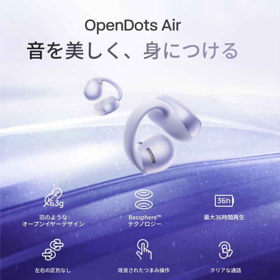 Shokz（ショックス） 新発売！数量限定特典あり 公式Shokz OpenDots