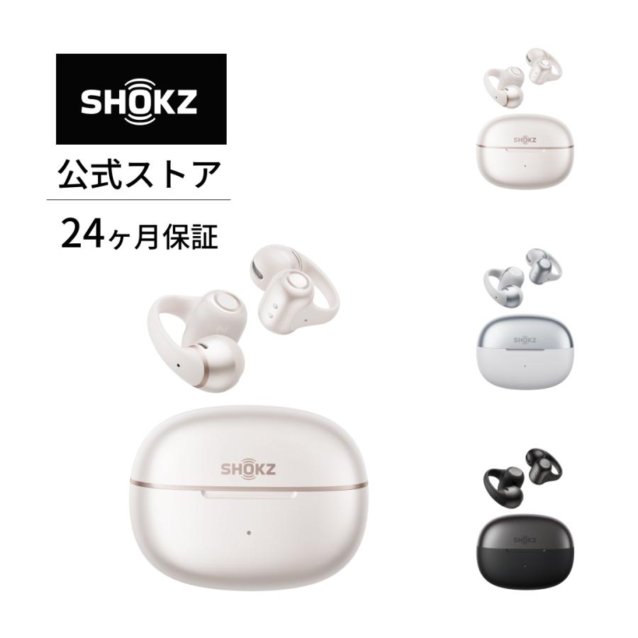 Shokz（ショックス） 新発売！数量限定特典あり 公式Shokz OpenDots 2