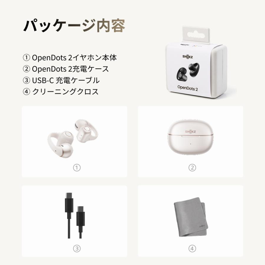 Shokz（ショックス） 新発売！数量限定特典あり 公式Shokz OpenDots 2