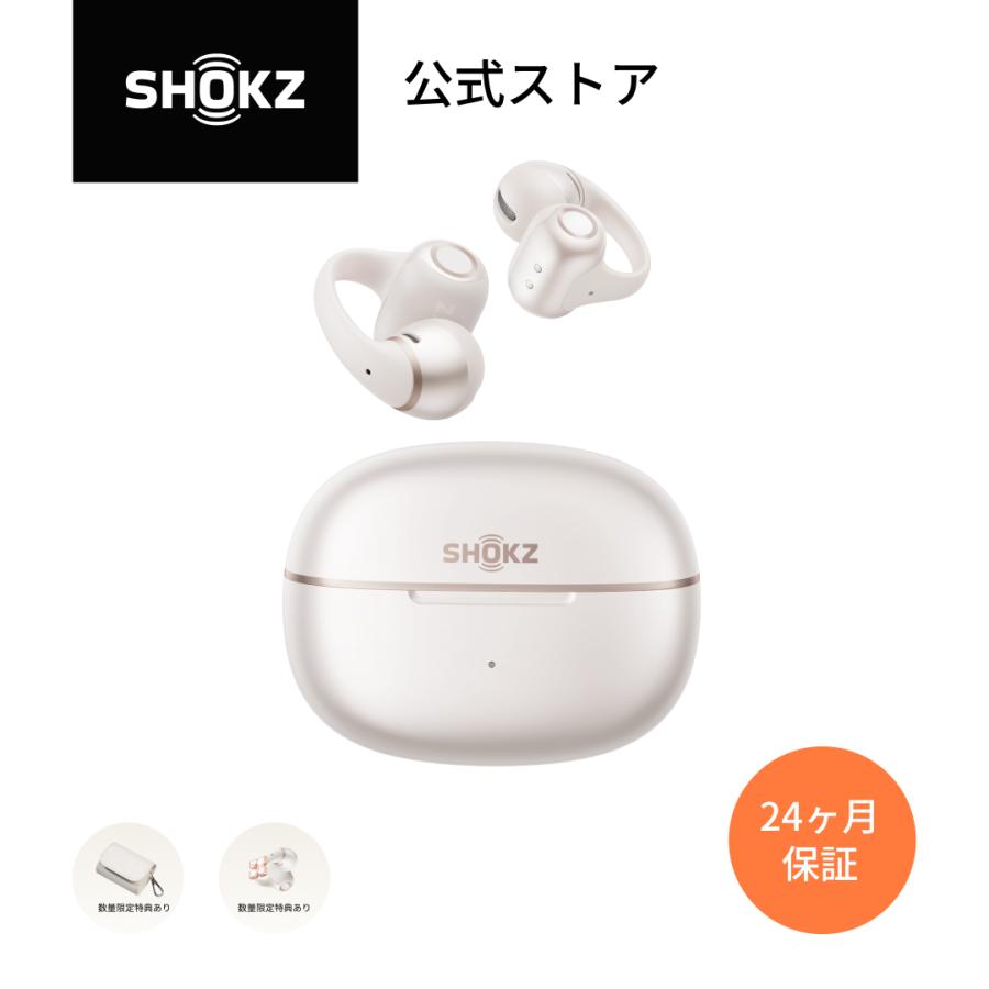 Shokz（ショックス） 新発売！数量限定特典あり 公式Shokz OpenDots 2