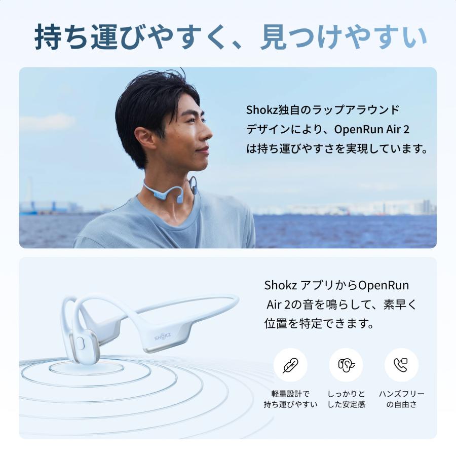 Shokz（ショックス） 【公式】Shokz OpenRun Air2 骨伝導イヤホン 軽量