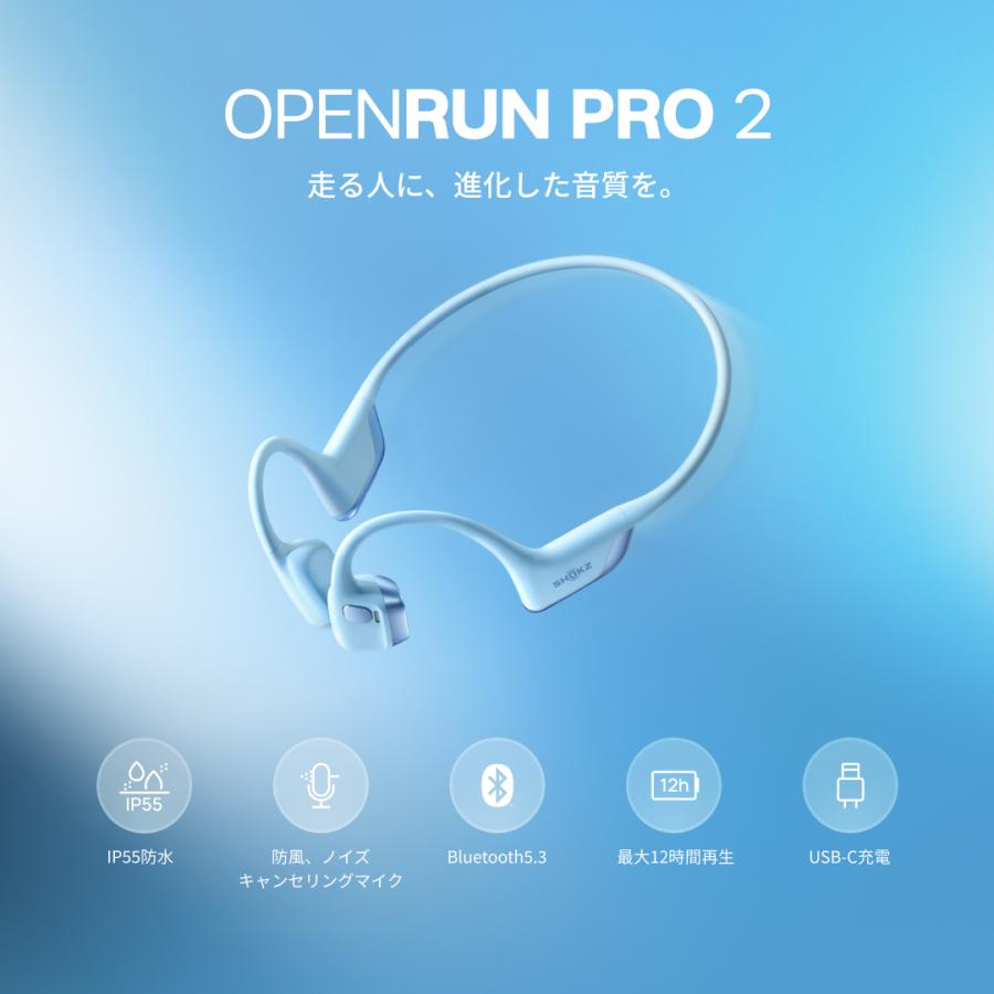 Shokz（ショックス） 公式Shokz OpenRun Pro2 大迫傑モデル 骨伝導