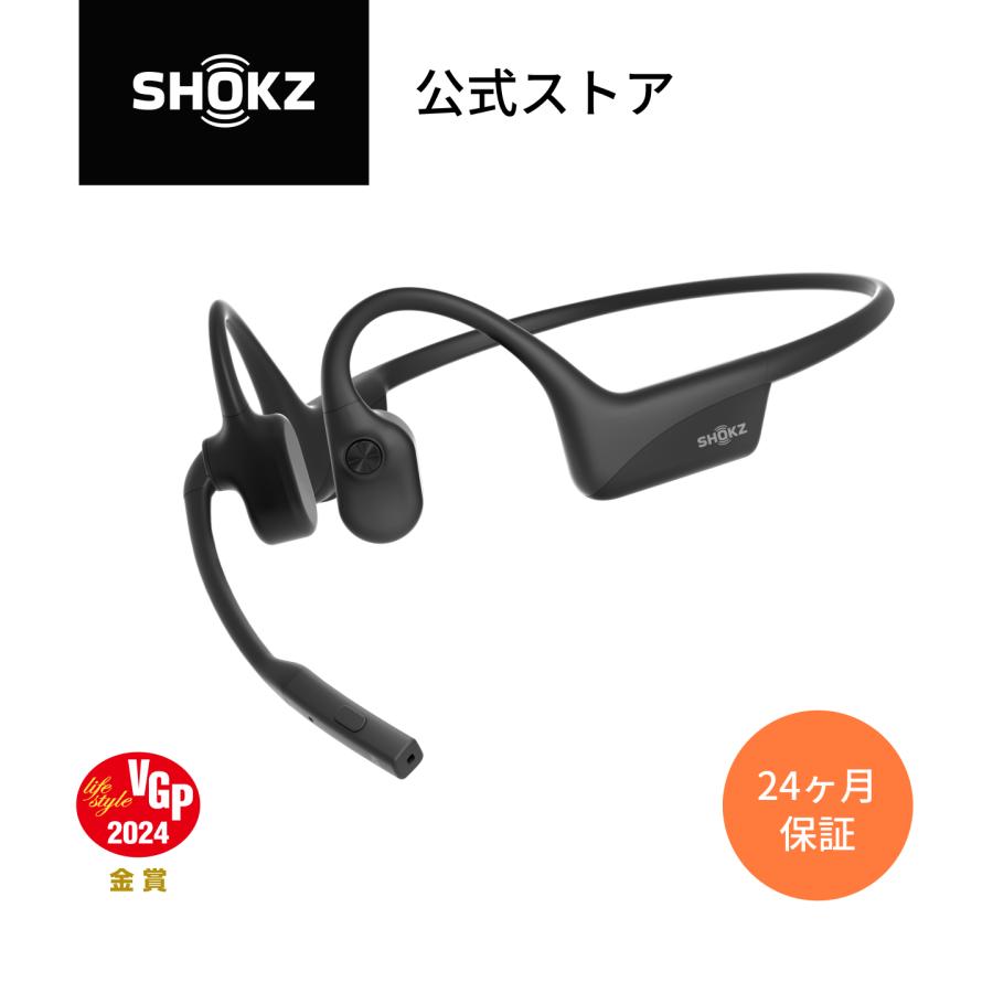 Shokz（ショックス） 公式Shokz OpenComm2 ミュートボタン USB-C充電