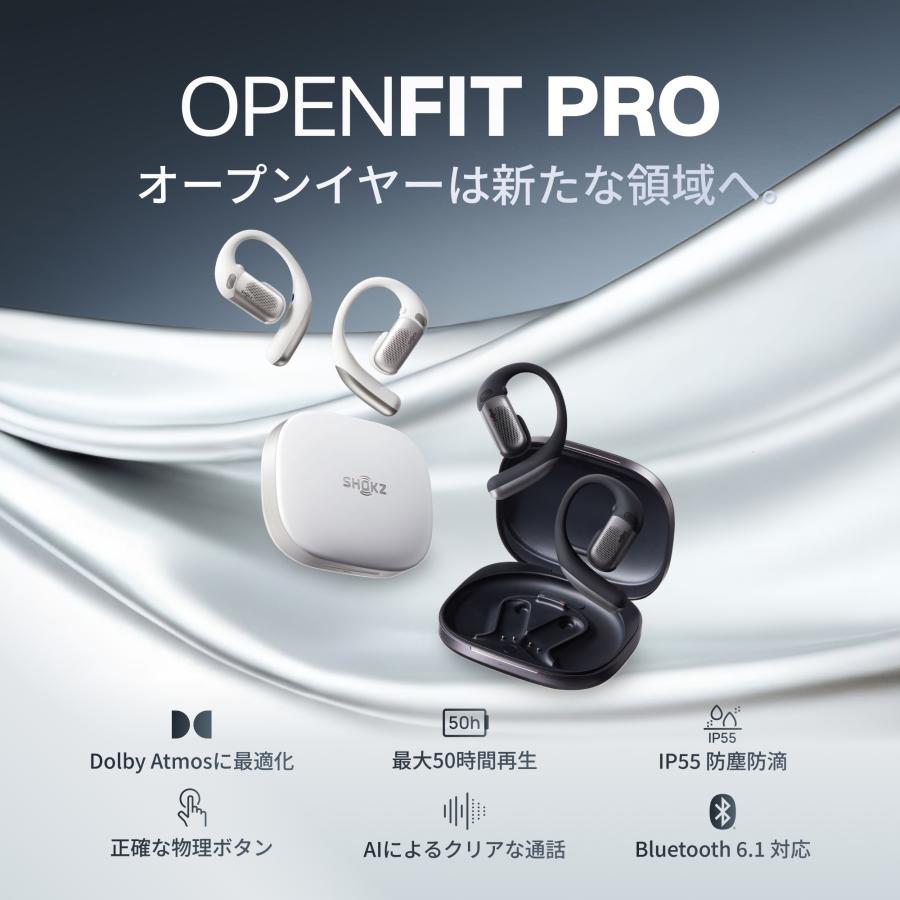 Shokz（ショックス） 新発売！公式Shokz OpenFit Pro ワイヤレス