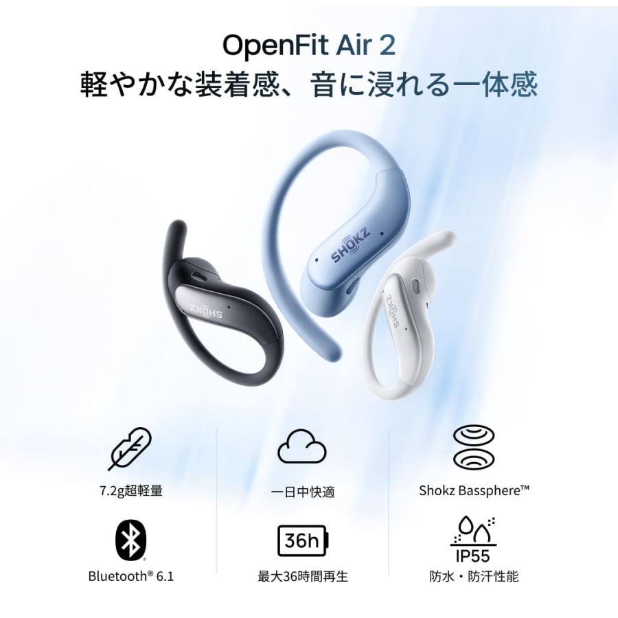 Shokz（ショックス） 【公式】Shokz OpenFit Air2 耳掛けイヤホン