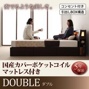収納ベッド ダブル 収納付きベッド Viola 照明付き ヴィオラ 宮付きベッド 国産カバーポケットコイルマットレス付き ダブル
