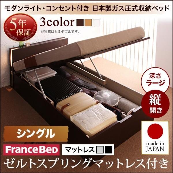 送料無料】 お客様組立 跳ね上げベッド ガス圧式 収納ベッド ゼルト 