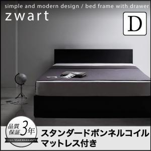 配送員設置送料無料 ベッド 引出し 2杯 収納ベッド 収納付き スタンダードボンネルコイルマットレス付き ダブル 無料長期保証 Www Kslcity Com My