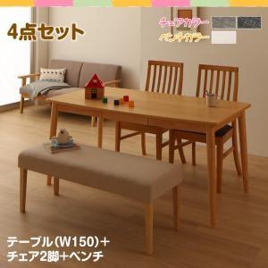 ファミリー向け タモ材 ハイバックチェア ダイニング Uranus ウラノス 4点セット(テーブル+チェア2脚+ベンチ1脚) W150