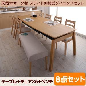 ダイニングテーブルセット 天然木 スライド伸縮式 ダイニングセット 8点セット(テーブル+チェア6脚+ベンチ1脚) W140−240 天然木オーク材 TRACY トレーシー