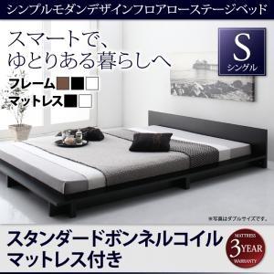 ローベッド ステージベッド Gunther ロータイプ 強化樹脂 ギュンター スタンダードボンネルコイルマットレス付き シングル