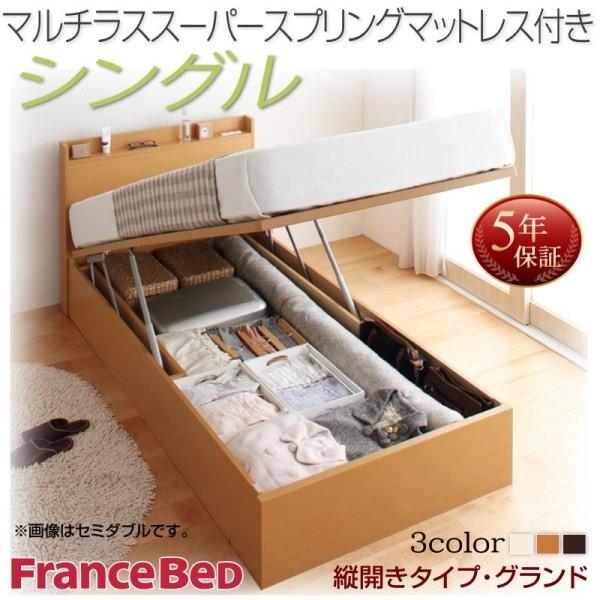 お客様組立 跳ね上げベッド 国産 収納ベッド マルチラススーパースプリングマットレス付き 縦開き シングル 深さグランド Freeda フリーダ