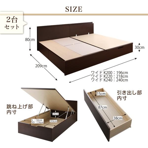 现货 跳ね上げベッド 引き出し付き 収納ベッド 2台連結 ファミリーベッド 組立設置付 ベッドフレームのみ A(S)+B(SD)タイプ ワイドK220