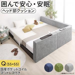 新品本物 ベッド 連結ベッド セミシングル2台 国産pcマットレス付き 棚付クッション 棚なしクッション クイーン Ss 2 Delanna デランナ モントリバー 通販 Yahoo ショッピング 高知インター店 Www Lequotidien Mr