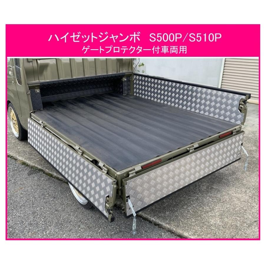 ダイハツ（DAIHATSU） ☆軽トラ 荷台あおりインナーパネル アルミ縞板