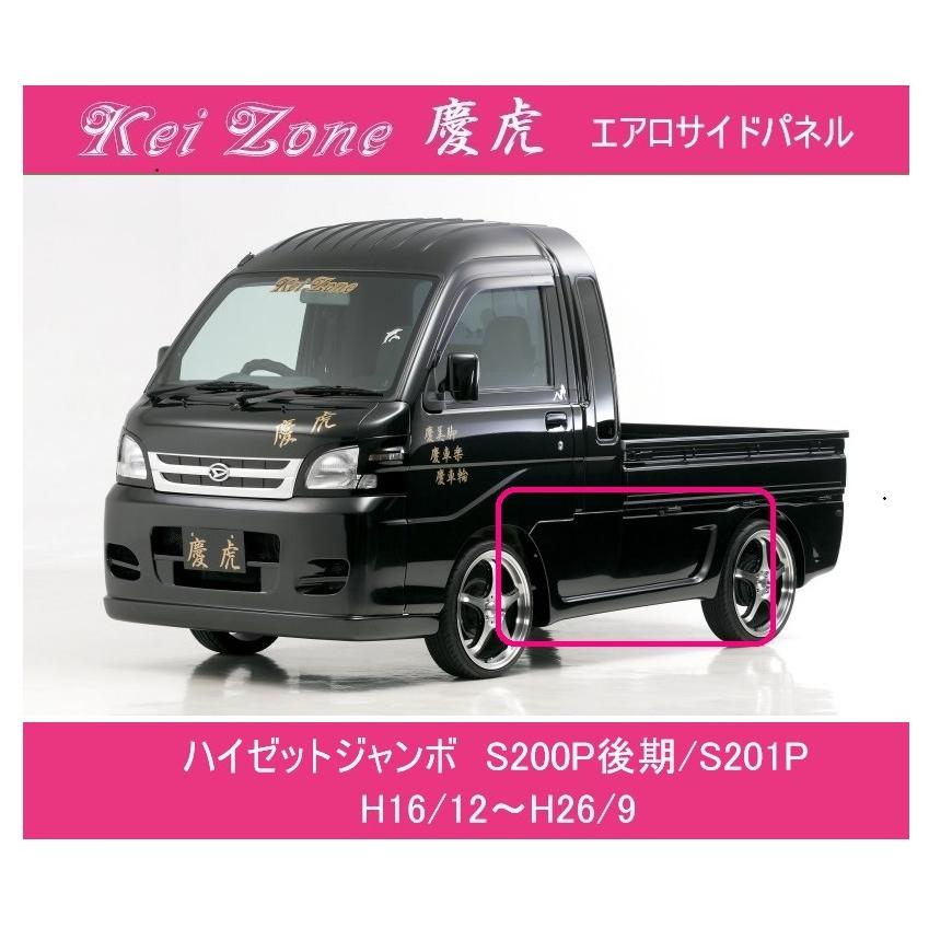 Kei Zone（ケイゾーン） ☆Kei-Zone 軽トラ ハイゼットジャンボ S200P