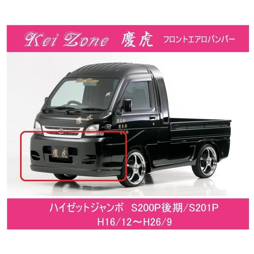 Kei Zone（ケイゾーン） ☆Kei-Zone 軽トラ ハイゼットジャンボ S200P 