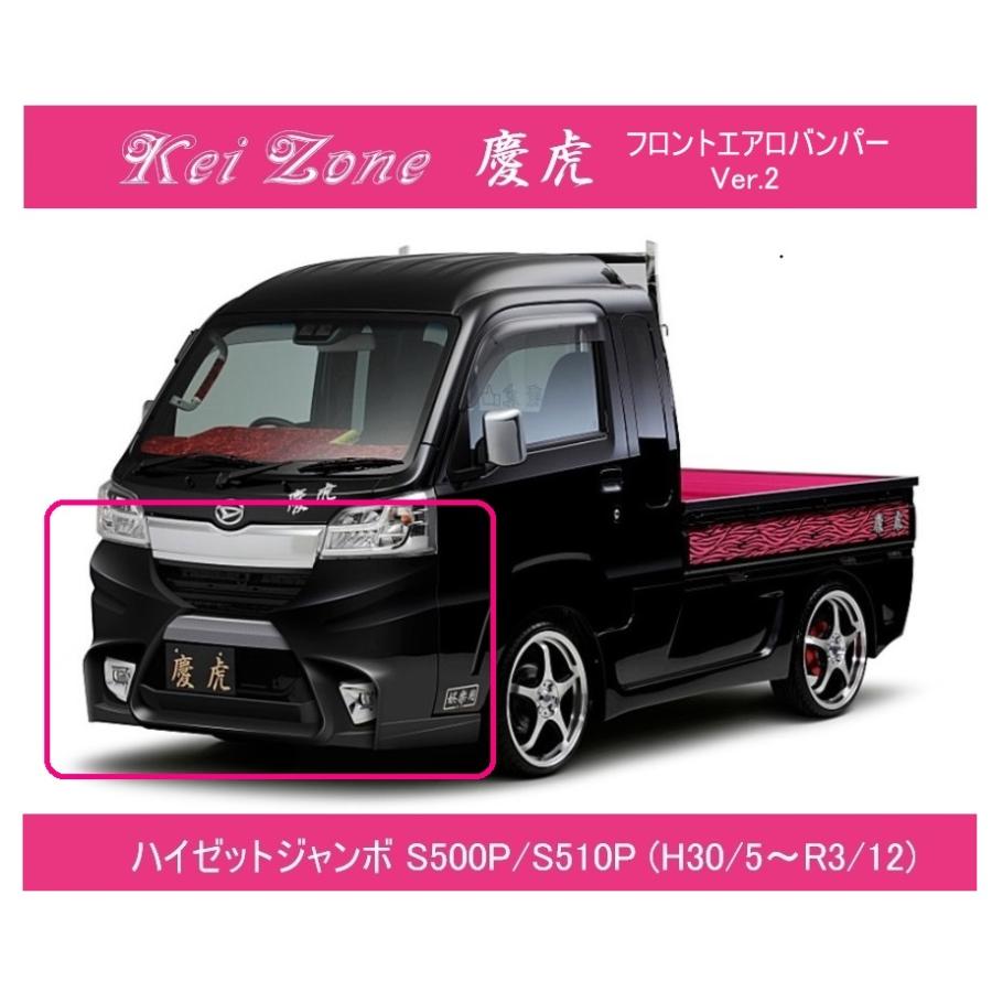Kei Zone（ケイゾーン） ☆Kei-Zone 軽トラ ハイゼットジャンボ S510P 