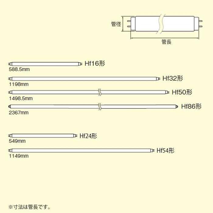 FHF32EXNPNU 東芝 直管蛍光灯 32W形 3波長形昼白色 紫外線吸収膜付 飛散防止形 Hf形 25本セット FHF32EX-N・P・NUの画像