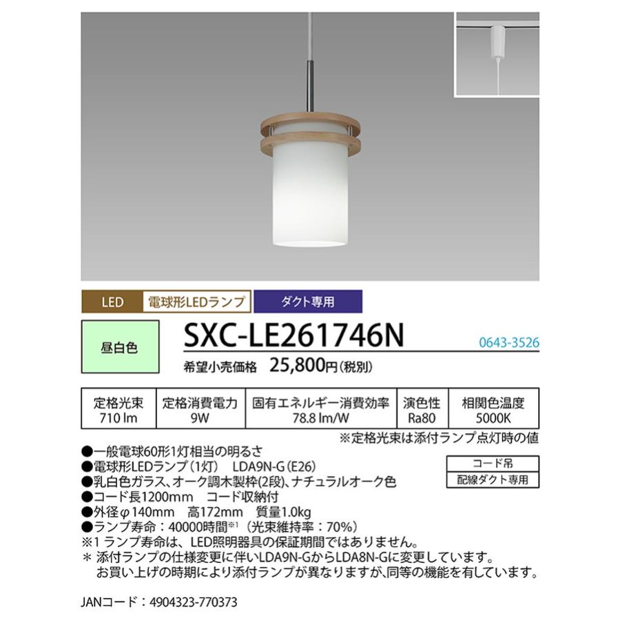 ホタルクス - SXCLE261746N シャンデリアともし火 高温発光灯物の具60W好いかげんに 昼白いこと 軌跡開びゃく専用 SXC-LE261746N