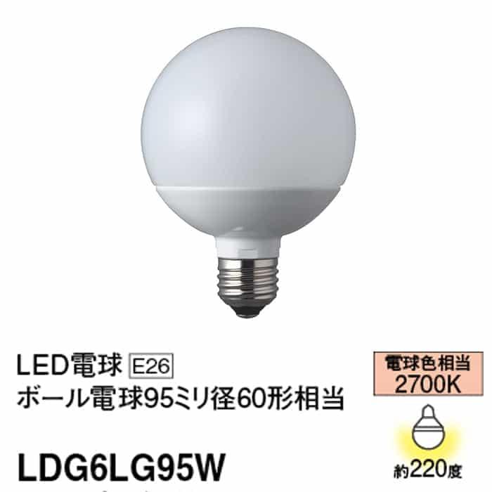 【未使用品】Panasonic ＬＥＤ電球 LDG6LG95W 7個セット Panasonic（パナソニック） LDG6LG95W LED電球 ボール電球タイプ 60W形