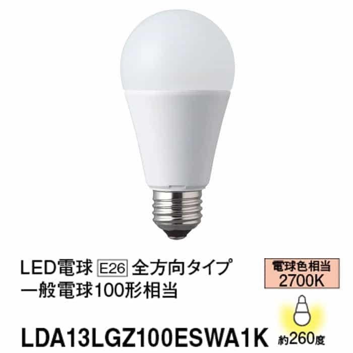 Panasonic（パナソニック） LDA13LGZ100ESWA1K LED電球 一般電球タイプ