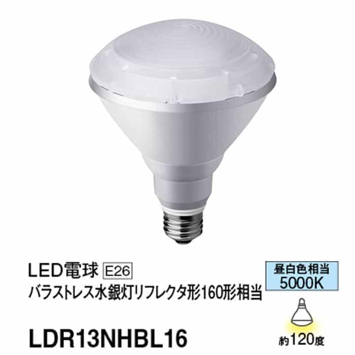 LDR13NHBL16 パナソニック LED電球 バラストレス水銀灯 リフレクタ形タイプ 160W形相当 昼白色 口金E26 LDR13N-H/BL16の画像