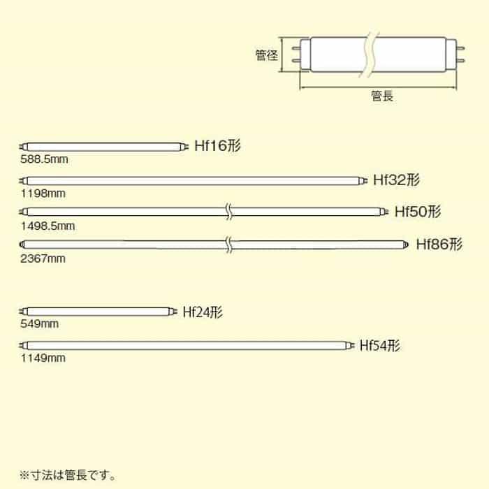 FHF63EWWGF3A パナソニック 直管蛍光灯 63W形 3波長形温白色 G-Hf形 10本セット FHF63EWW-GF3A_1
