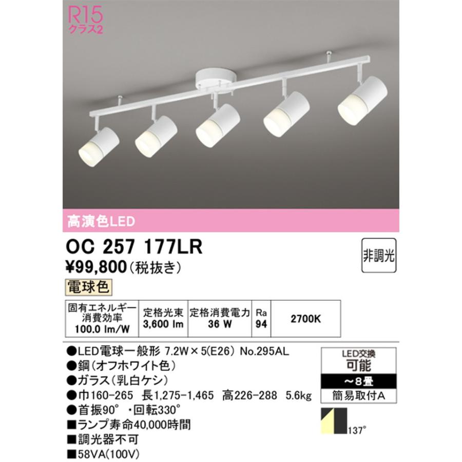 OC257177LR オーデリック シャンデリア 〜8畳用 電球色 引掛シーリングタイプの画像