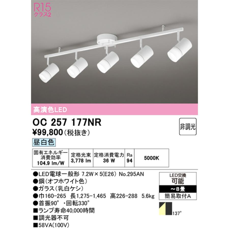 OC257177NR オーデリック シャンデリア 〜8畳用 昼白色 引掛シーリングタイプの画像