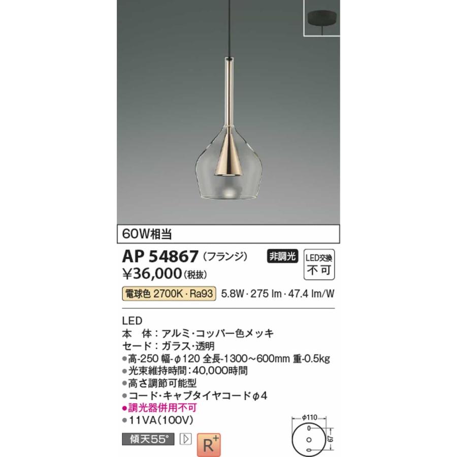 コイズミ照明 - AP54867 シャンデリアともし火 高温発光灯物の具60W好いかげんに 白熱電球色