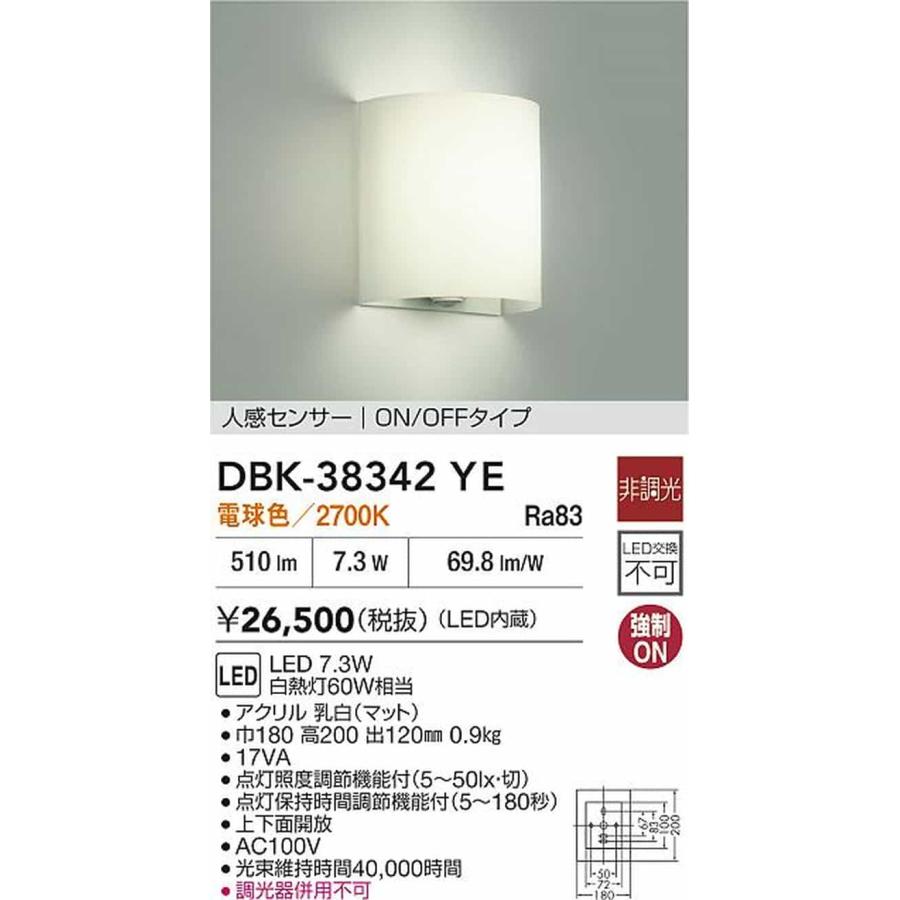 DBK38342YE 大光電機 ブラケットライト 人感センサー付き 白熱灯器具60W相当 電球色 DBK-38342YE_1