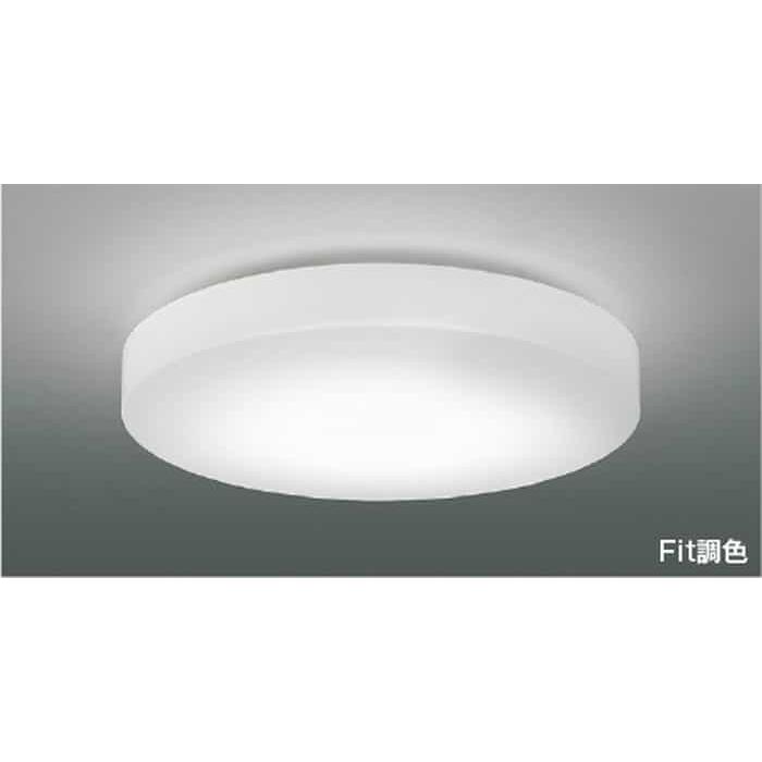 コイズミ照明 AH55696 シーリングライト リモコン付 〜8畳用 電球色