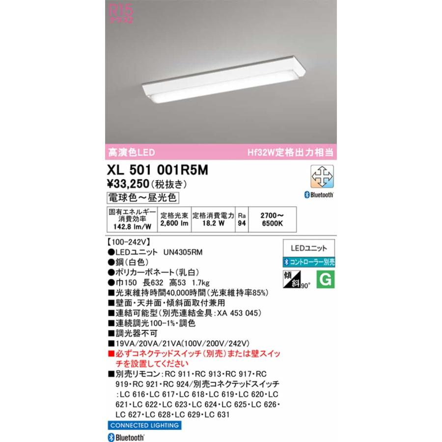 XL501001R5M オーデリック ベースライト 20形 逆富士型 幅150 Hf32W定格出力相当 電球色〜昼光色 2700〜6500K Bluetooth調光・調色可能 2600lmタイプの画像