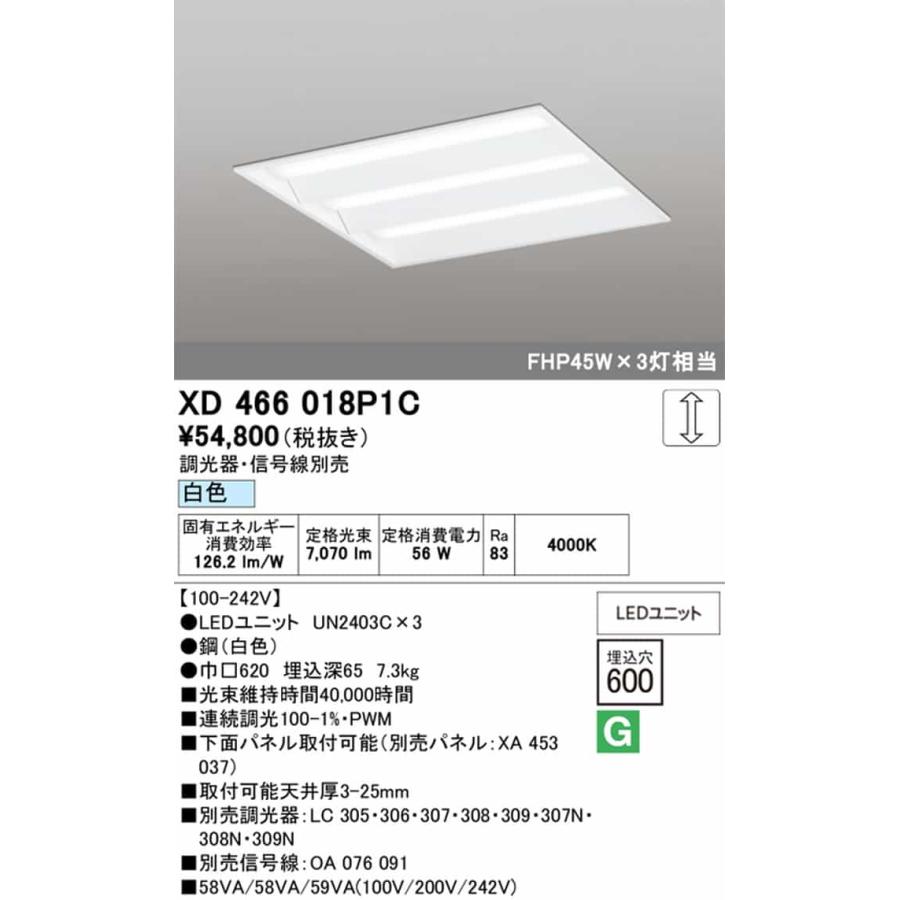 XD466018P1C オーデリック スクエアタイプ 埋込穴□600 FHP45W×3灯相当 白色 4000K PWM調光可能 埋込タイプの画像