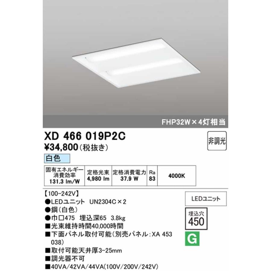 XD466019P2C オーデリック ベースライト スクエアタイプ 埋込穴□450 FHP45W×4灯相当 白色 4000K 埋込タイプ_1