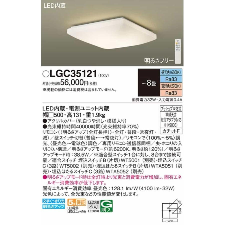 ライト・照明 351 パナソニック LEDシーリングライト 調光・調色タイプ