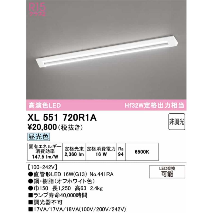 XL551720R1A オーデリック ベースライト 40形 Hf32W定格出力相当 昼光色 6500K 2500lmタイプ_1