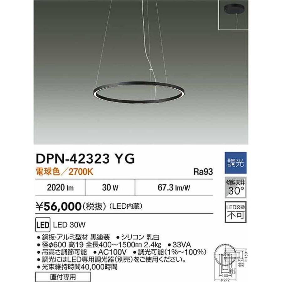 DPN42323YG 大光電機 ペンダントライト 電球色 調光可能 DPN-42323YG_1