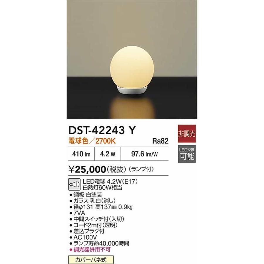 DST42243Y 大光電機 スタンドライト 白熱灯器具60W相当 電球色 DST42243Y_1