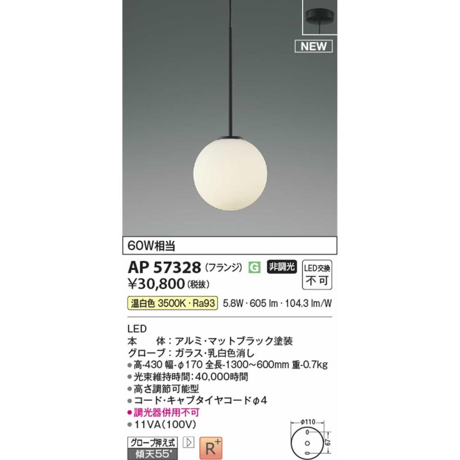 コイズミ照明 和風照明 ちょうちんペンダント フランジ φ500 白熱球60W×3灯相当 AP37753L rdzdsi3 KOIZUMI（コイズミ） AP37753L 和風ペンダント LEDランプ交換可能型