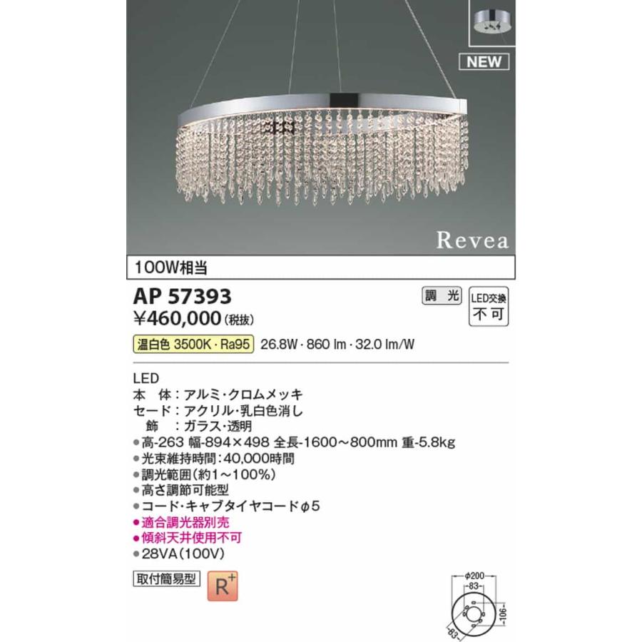 コイズミ照明 AP57393 ペンダントライト 白熱球100W相当 温白色 3500K