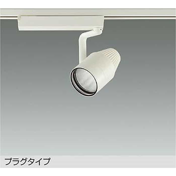 大光電機 LZS9124PWW2 スポットライト 生鮮食品用 CDM-T70W相当 3650K