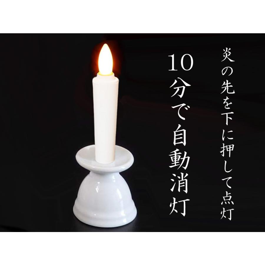 【花蓮】国産陶器仏具 天空 5点 タイマー式LED組合せ ◇光が揺らぐ LEDろうそく LED線香 仏花・3A天然水晶つぶ付き ◇10分自動消灯(白無地) |  | 02