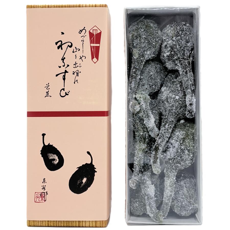 「初なすび」【120g】山形県庄内  昭和天皇献上御採納品  鶴岡 土産 お取り寄せ 特産品 グルメ | 