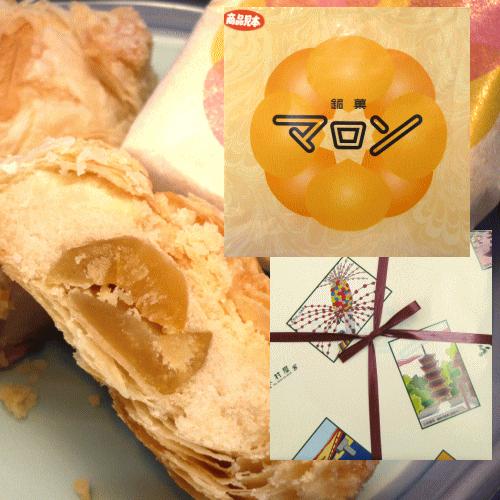 木村屋「マロン」【9個】山形 庄内 鶴岡 お土産 銘菓 鶴岡を代表するお