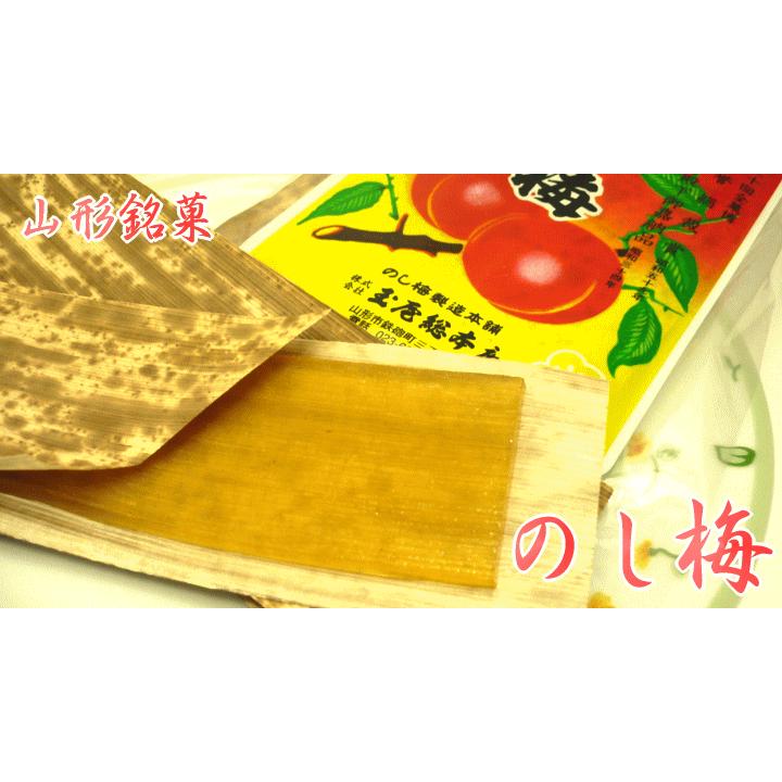 7/20〜21はポイント5倍！山形銘菓 「のし梅」【5枚(袋)】 : 庄内